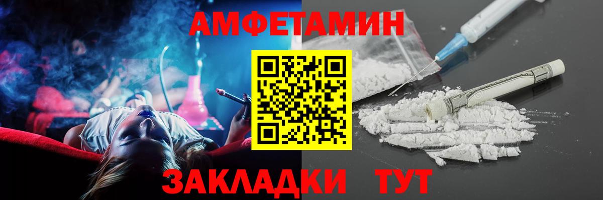 АМФЕТАМИН  АМФ  Кимовск  Амфетамин Розовый  Вход с VPN 