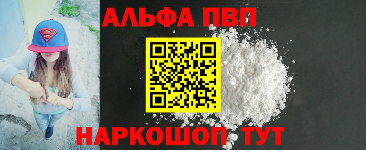 A PVP Соль  Вход с VPN  Кимовск  А ПВП СК 