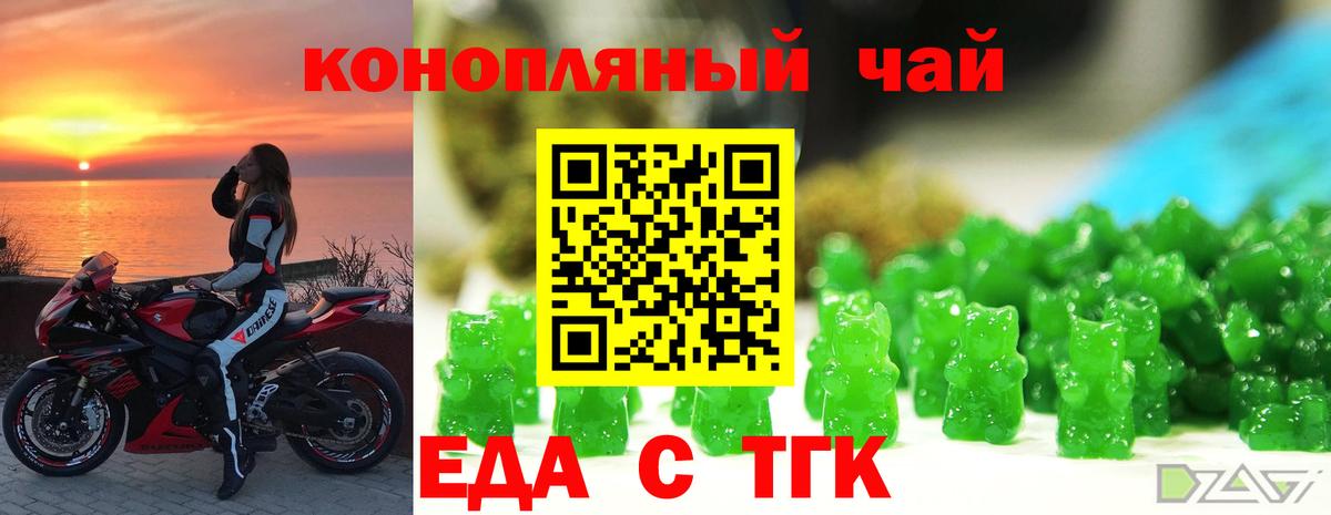 Кимовск  Cannafood марихуана  Вход с VPN 