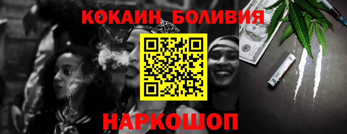 Cocaine FishScale  Вход с VPN  Кокаин Fish Scale  Кимовск 