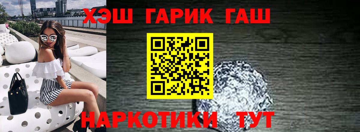 ГАШИШ VHQ  ГАШИШ  Вход с VPN  Кимовск  ГАШ 40% ТГК 