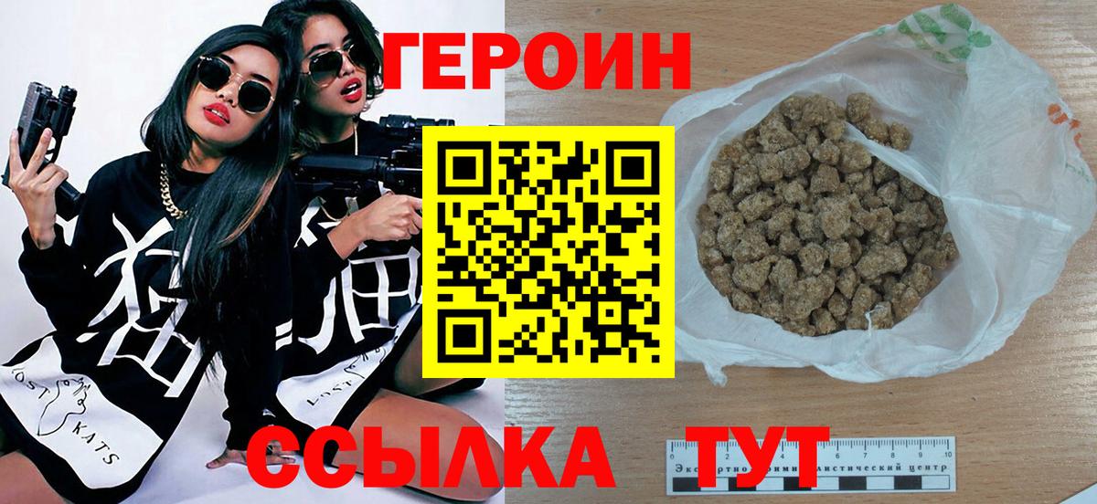 Кимовск  Героин гречка  Героин  Вход с VPN 