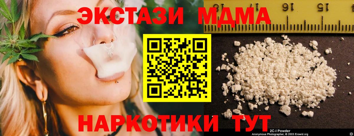 МДМА crystal Кимовск