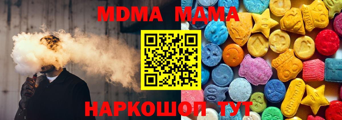 MDMA VHQ  Вход с VPN  MDMA кристаллы  Кимовск 