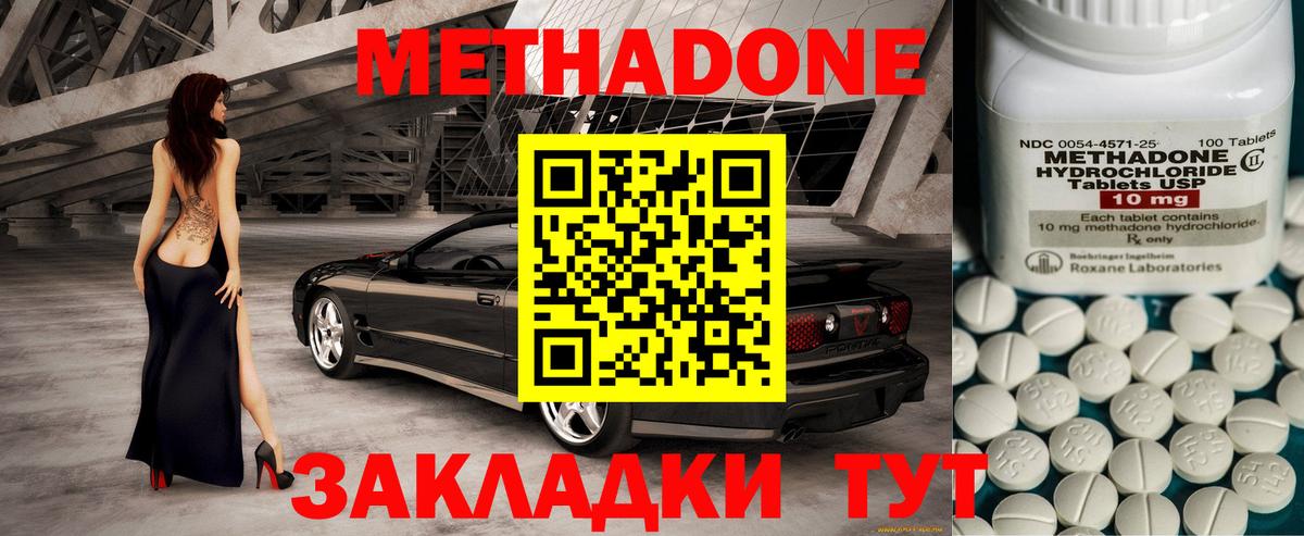 МЕТАДОН кристалл  shop телеграм  Кимовск  Вход с VPN  МЕТАДОН белоснежный 