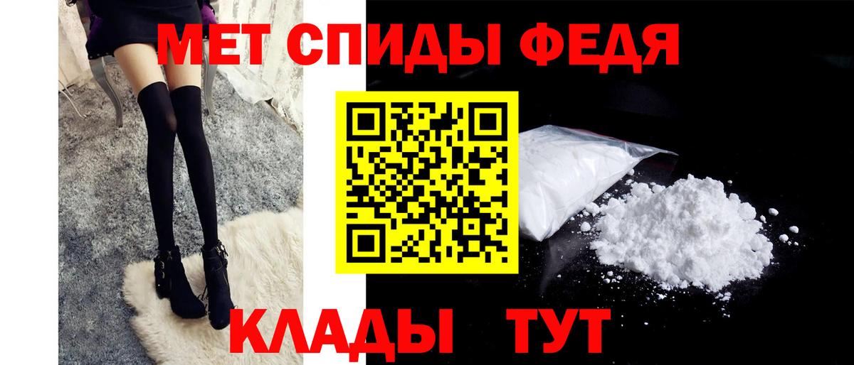 МЕТАМФЕТАМИН мет Кимовск