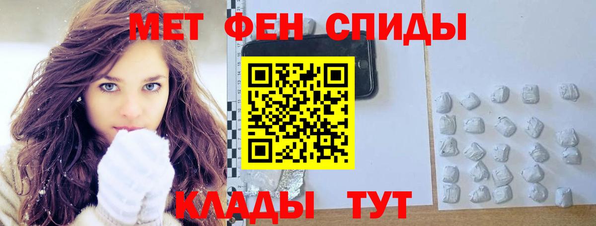 МЕТАМФЕТАМИН кристалл  МЕТАМФЕТАМИН кристалл  Вход с VPN  Кимовск 