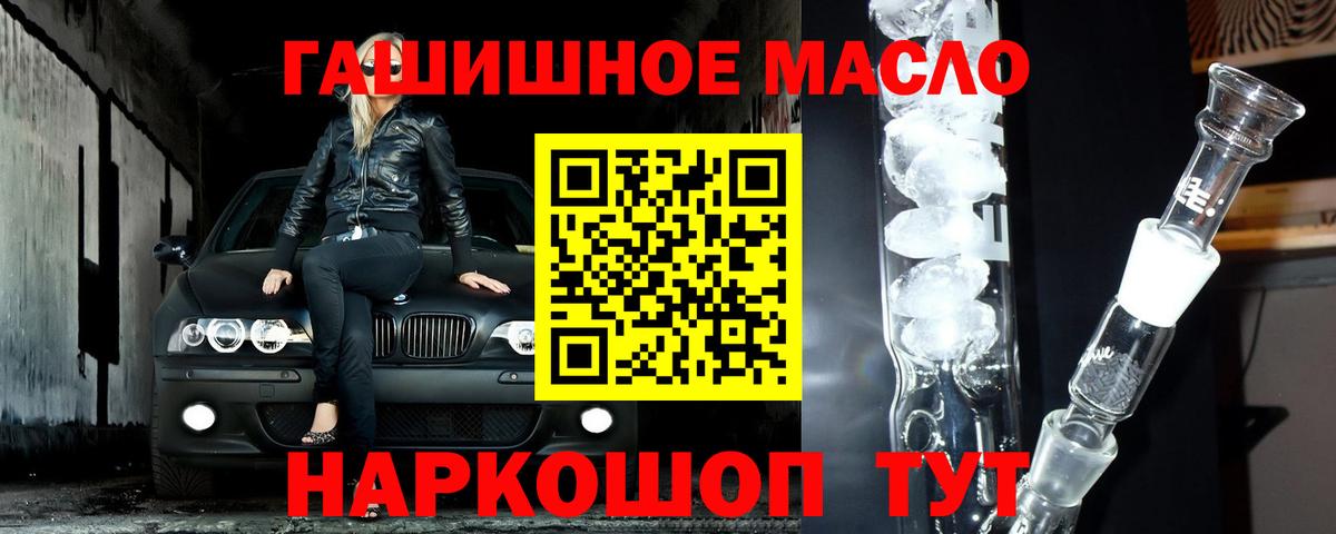 ТГК THC oil Кимовск